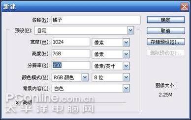 Photoshop鼠绘教程设计掰开的新鲜橘子