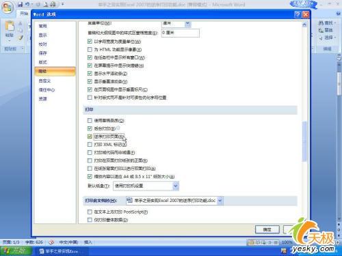 ֮ʵExcel2007ĵӡ