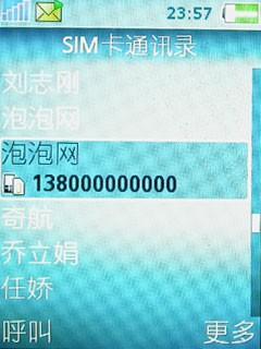 ����ʱ���������������ֻ�T650i����(10)