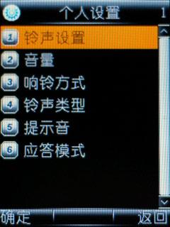 金属外壳音乐手机步步高i368全面测评