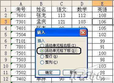 Excel表格遗漏数据的处理方法_软件