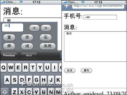 ��������iPhone�����ƽ���4380Ԫ