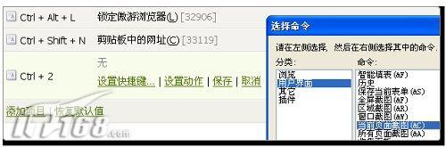 ������(Maxthon)2.0�Ľ�ͼ����
