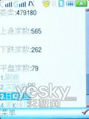 SCH-W619