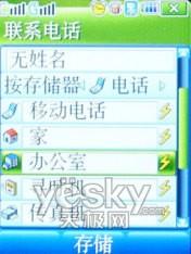 SCH-W619