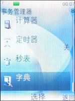 ����OLED��Ļŵ����ʱ��3Gֱ��7900����(5)
