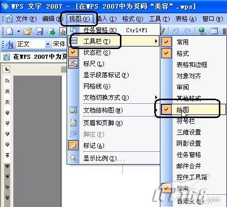 WPS2007вƯҳʽ