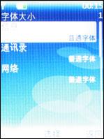 mobiado Luminoso 贵族典范Mobiado万元蓝宝石3G手机评测(4)