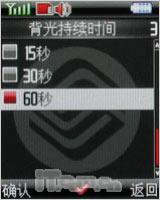 钢显本色联想帅气直板手机P709评测(3)
