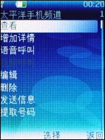 mobiado Luminoso 贵族典范Mobiado万元蓝宝石3G手机评测(5)
