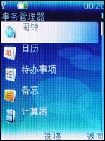 mobiado Luminoso 贵族典范Mobiado万元蓝宝石3G手机评测(5)