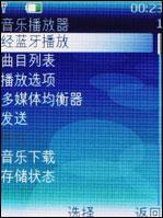mobiado Luminoso 贵族典范Mobiado万元蓝宝石3G手机评测(6)