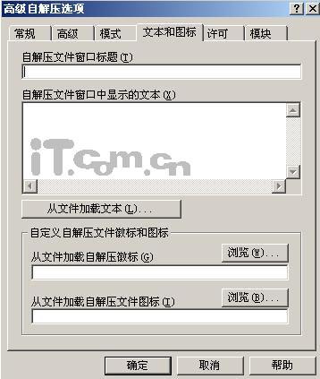 ����WinRAR�����������԰�װ����(2)