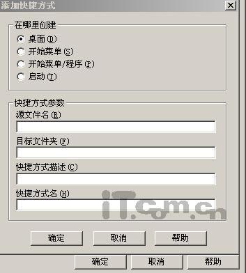 ����WinRAR�����������԰�װ����(2)