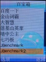 联想i968评测 国货精品联想320万像素拍照i968评测(9)