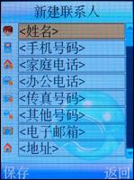 联想i968评测 国货精品联想320万像素拍照i968评测(4)