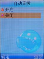 联想i968评测 国货精品联想320万像素拍照i968评测(4)