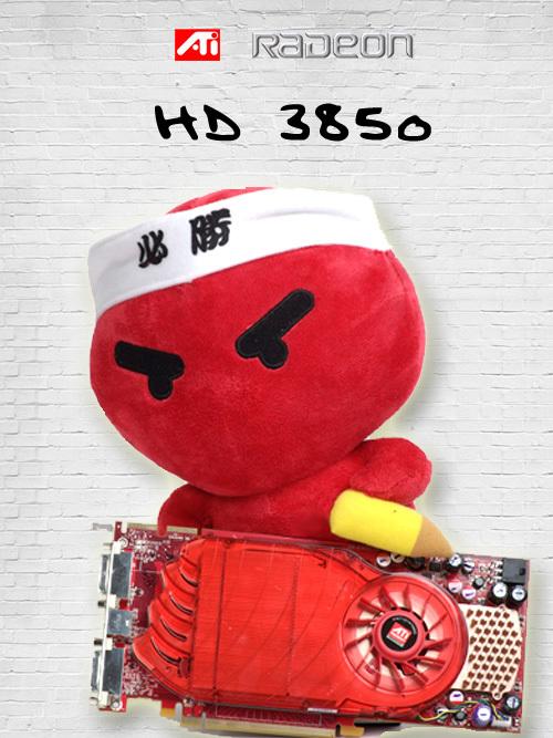 6���Կ�����DX10AMD�´�3850�Կ�����