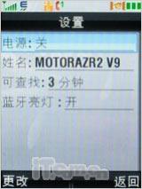 移动宽带手机王摩托镜面3G手机V9评测(10)