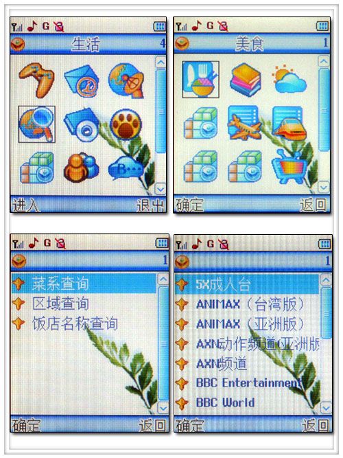进入网游时代CECT网游手机L3000游戏评测(5)