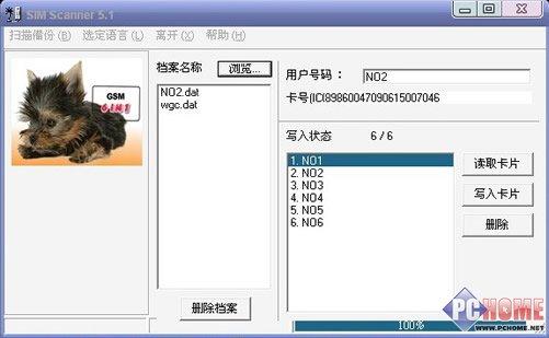 高清彩色屏幕夏普3G拍照强机904SH评测(6)