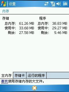 �ʺü����ķ緶����WM5���ܻ�P30����(7)