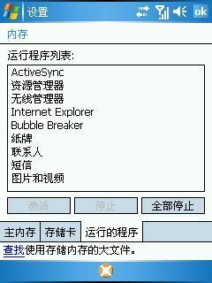 �ʺü����ķ緶����WM5���ܻ�P30����(7)