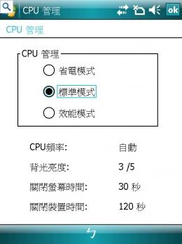 性能卓越技嘉导航智能手机i350简评(4)