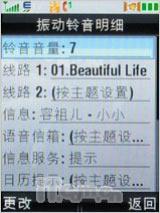 移动宽带手机王摩托镜面3G手机V9评测(5)