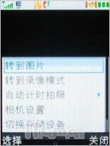 移动宽带手机王摩托镜面3G手机V9评测(6)