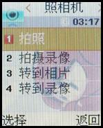 掌上也飘移三星游戏主题手机M618评测(5)