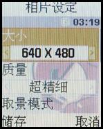 掌上也飘移三星游戏主题手机M618评测(5)