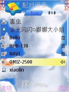 耳朵小精灵OMIZ迷你蓝牙耳机2500试用(2)