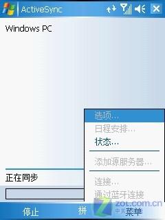多普达E806c评测 大屏王者多普达C网智能手机E806c评测(9)