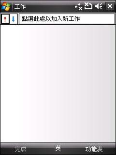 圆润时尚HTC滑盖智能TouchDUAL评测(5)