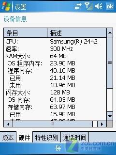 多普达E806c评测 大屏王者多普达C网智能手机E806c评测(7)