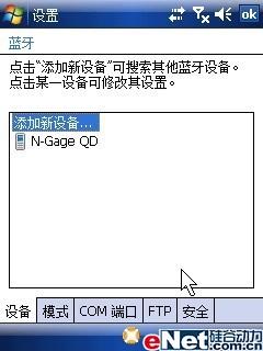 内涵升级多普达WM6智能手机D805评测(6)