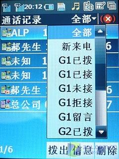 ˫�����۷�������GPS�����ֻ�8360����(4)