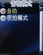 完美结合CECT超酷手表手机W100评测(7)