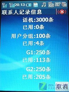 ˫�����۷�������GPS�����ֻ�8360����(4)