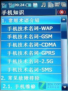 ˫�����۷�������GPS�����ֻ�8360����(6)