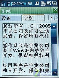 双待机巅峰作 内置GPS酷派8360独家评测 双待机巅峰作酷派GPS智能手机8360评测(7)