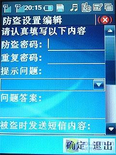 双待机巅峰作 内置GPS酷派8360独家评测 双待机巅峰作酷派GPS智能手机8360评测(5)