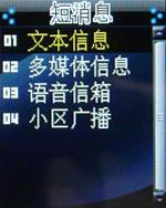 完美结合CECT超酷手表手机W100评测(5)