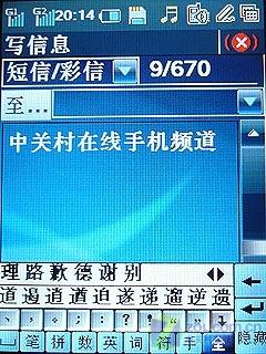 ˫�����۷�������GPS�����ֻ�8360����(4)
