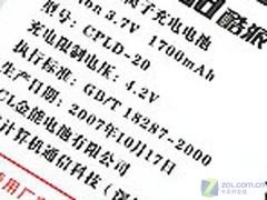 双待机巅峰作 内置GPS酷派8360独家评测 双待机巅峰作酷派GPS智能手机8360评测(11)