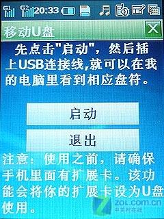 双待机巅峰作 内置GPS酷派8360独家评测 双待机巅峰作酷派GPS智能手机8360评测(10)
