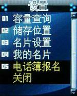 完美结合CECT超酷手表手机W100评测(5)