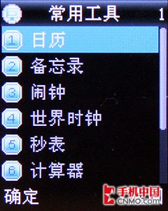 白色灵动天使步步高低端音乐机i528评测(6)