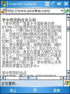 ���ϳ��ɱر����մ�CDMA����E806c����(7)
